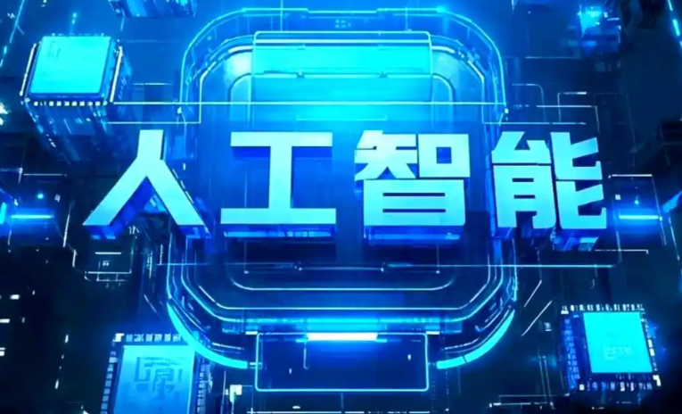 日喀则地区商业化落地稳步推进 主流AI产品持续拓展企业级服务应用边界