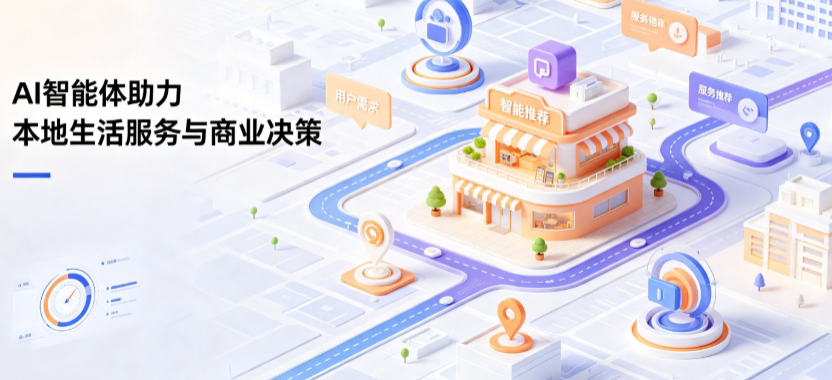 日喀则地区线下门店经营升级：AI 智能体 Geo 优化赋能连锁商业全域经营决策
