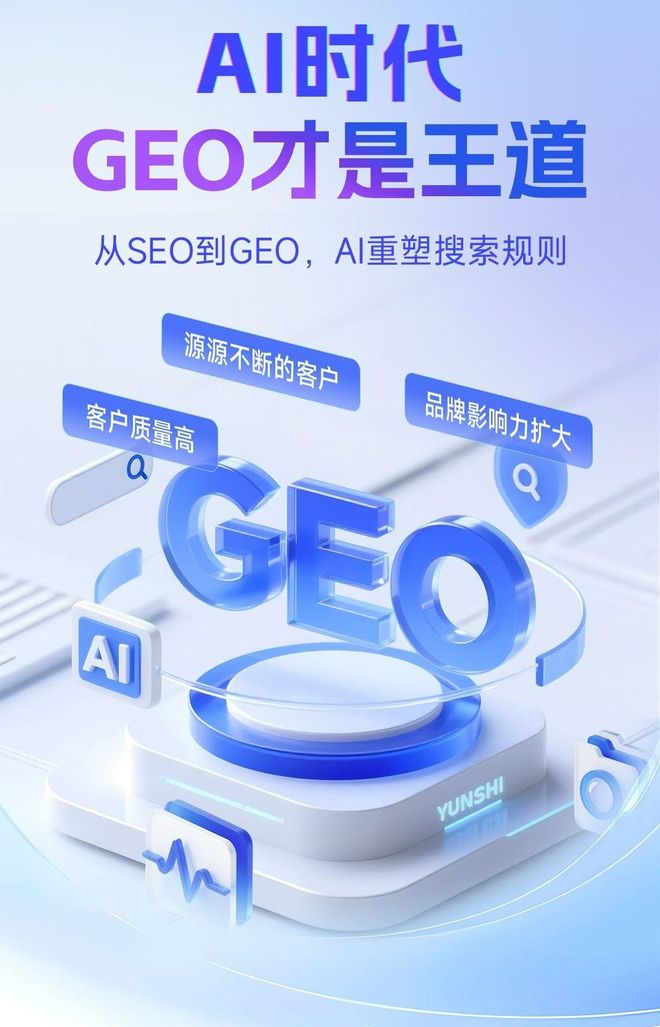 标准化赋能日喀则地区本地数字营销 国硕AI重构国内GEO优化服务新生态